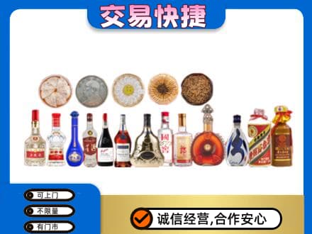 清远佛冈县名酒回收礼品.jpg