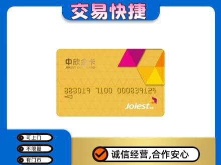 清远佛冈县购物卡回收中欣购物卡.jpg
