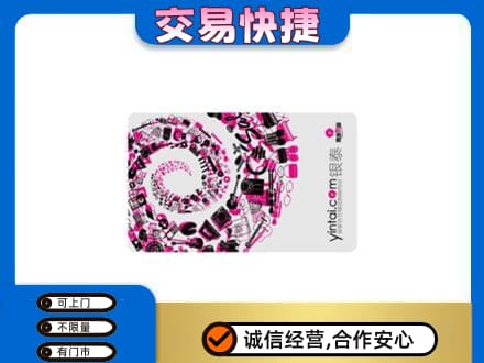 清远佛冈县购物卡回收银泰卡.jpg