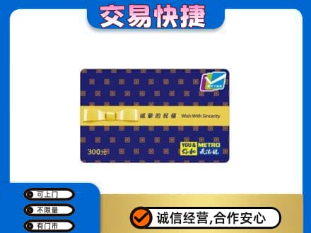 清远佛冈县购物卡回收麦德龙卡.jpg