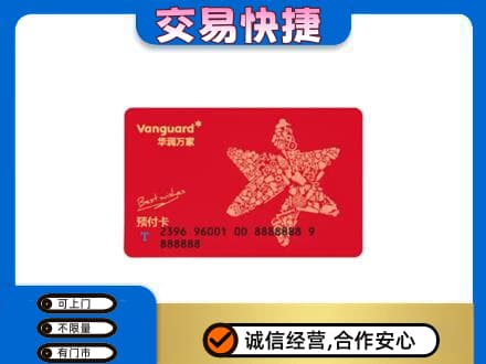 清远佛冈县购物卡回收华润万家卡.jpg