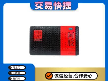 清远佛冈县礼品回收阿胶.jpg