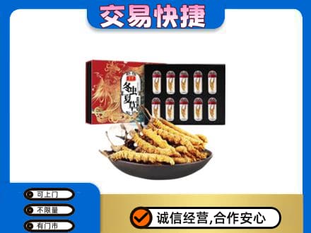 清远佛冈县礼品回收冬虫夏草.jpg