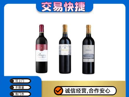 清远佛冈县洋酒回收拉菲红酒.jpg