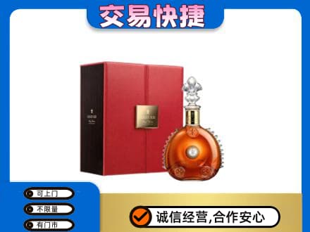 清远佛冈县洋酒回收路易十三.jpg