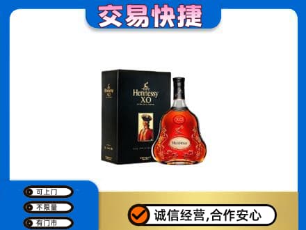 清远佛冈县洋酒回收轩尼诗.jpg