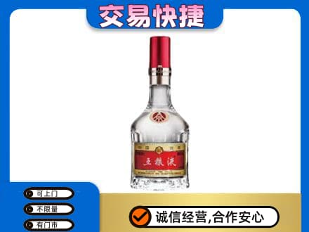 清远佛冈县名酒回收五粮液8代.jpg