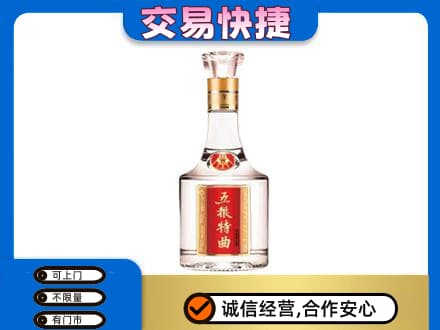 清远佛冈县名酒回收五粮特曲.jpg