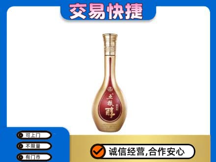 清远佛冈县名酒回收五粮醇.jpg