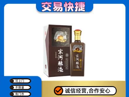 清远佛冈县名酒回收宋河粮液.jpg