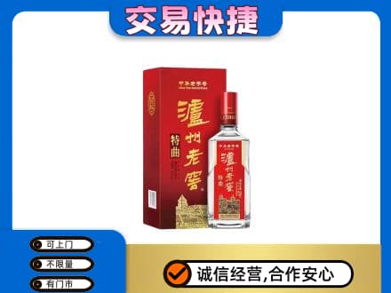 清远佛冈县名酒回收泸州老窖.jpg
