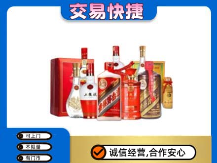 清远佛冈县名酒回收酒水.jpg