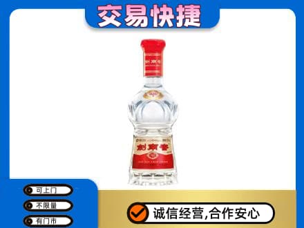 清远佛冈县名酒回收剑南春水晶剑.jpg