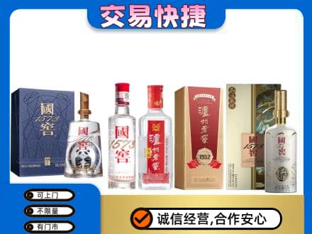 清远佛冈县回收国窖酒