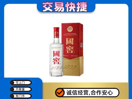 清远佛冈县名酒回收国窖1573.jpg