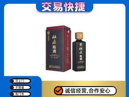 清远佛冈县名酒回收杜康.jpg