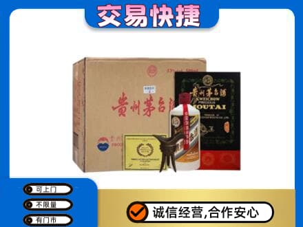 清远佛冈县回收珍品茅台酒