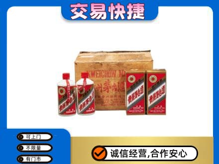 清远佛冈县回收五星茅台酒