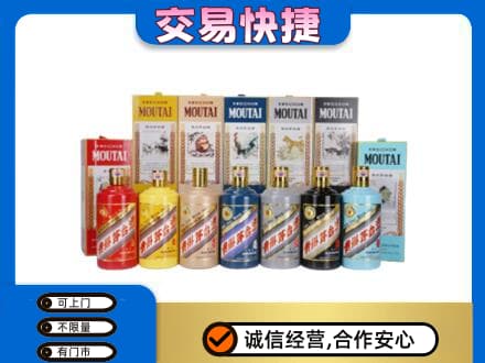 清远佛冈县回收生肖茅台酒