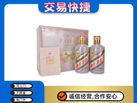 清远佛冈县茅台回收茅台礼盒.jpg