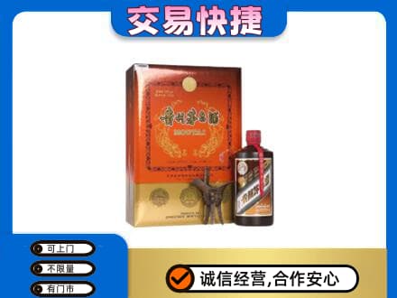 清远佛冈县茅台回收电话.jpg